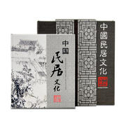珍藏中国民居文化邮票册 送老外礼品
