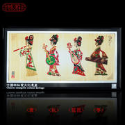 中国风皮影戏装饰画 陕西西安特色人物皮影画工艺品 商务送礼的最佳礼品