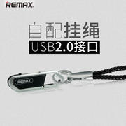 【REMAX】2.0创意金属U盘 带挂绳高档高速优盘 商务礼品