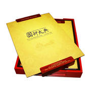 珍藏国印大典邮票收藏册（9大主题 70枚邮票） 高级商务礼品