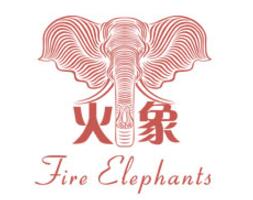 火象（Fire elephants）